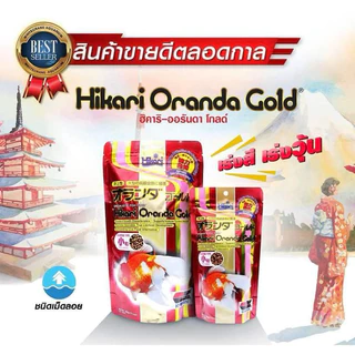 Hikari Oranda Gold อาหารปลาทอง สูตรเสริมสร้างสีสันให้สมบูรณ์มีวุ้นที่สวยงาม