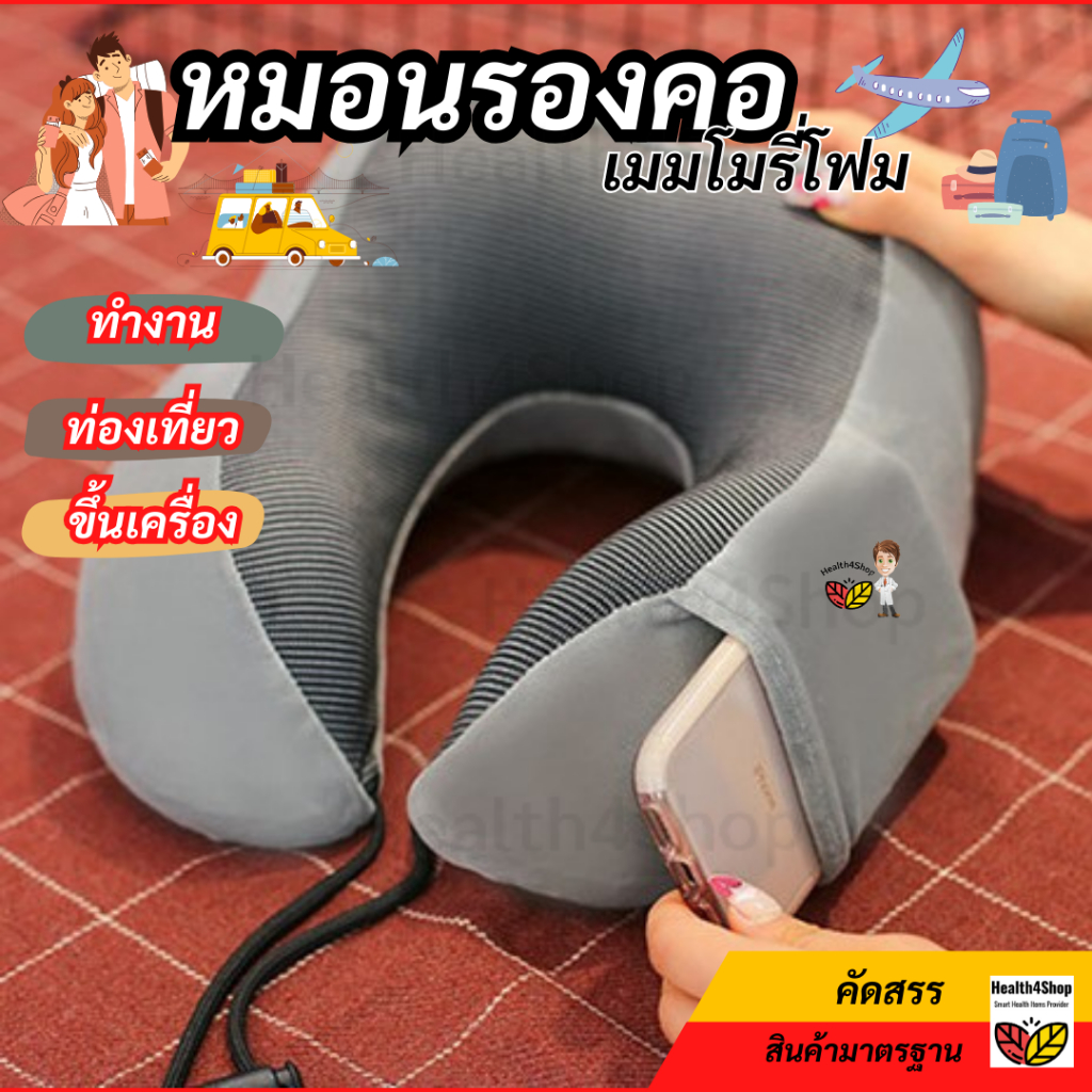 ✳️(ส่งจากไทย) หมอนรองคอ เมมโมรี่โฟม รูปตัวU ง่ายต่อการพกพา น้ำหนักเบา หมอนเดินทาง ขึ้นเครื่อง บรรเทาอาการปวดคอ