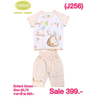 ชุดนอน Enfant Green ลายกระต่าย ไซร้แรกเกิด-3เดือน, 3เดือน-6เ…