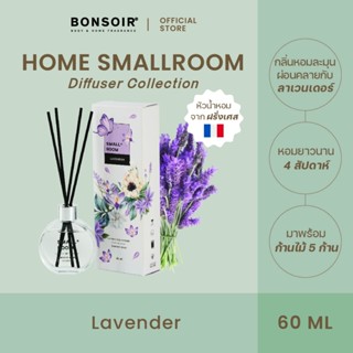 BONSOIR HOME | ก้านไม้หอม SMALLROOM DIFFUSER กลิ่น LAVENDER …