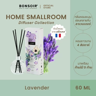BONSOIR HOME | ก้านไม้หอม SMALLROOM DIFFUSER กลิ่น LAVENDER 60 ML น้ำหอมปรับอากาศ น้ำหอมห้อง ไม้หอม ห้องหอม