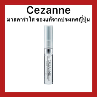 (ของแท้🇯🇵ส่งไวจริง🔥) Cezanne Clear Mascara R 7.5g มาสคาร่าเจ…