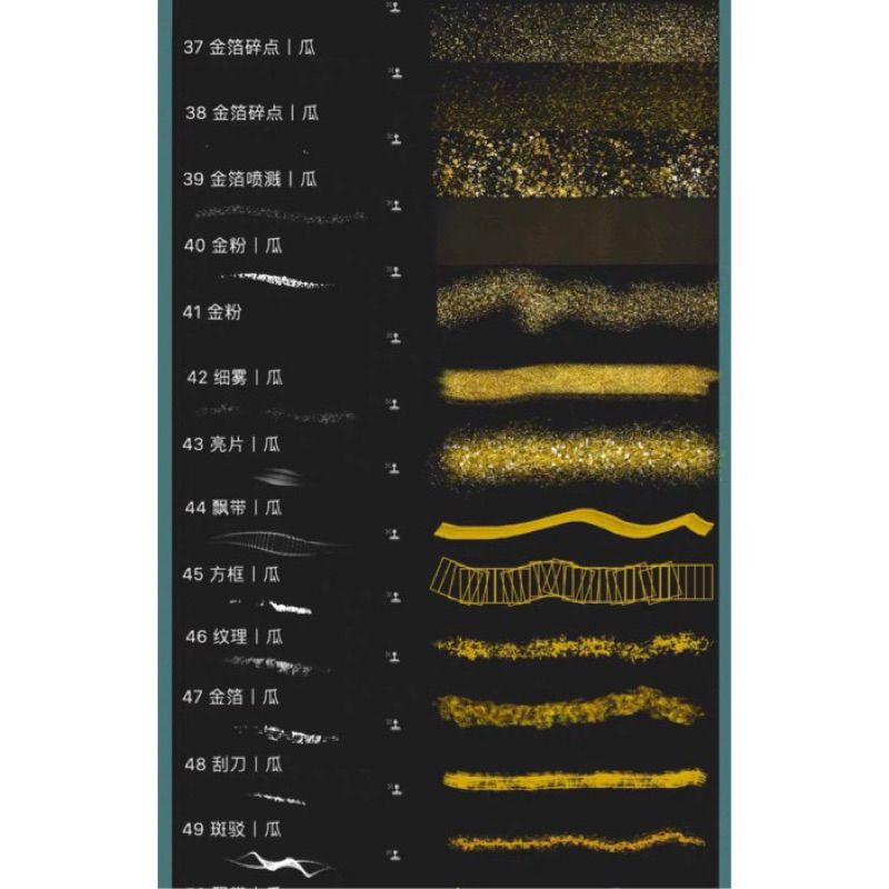 [PS] 52 Gold foil brush