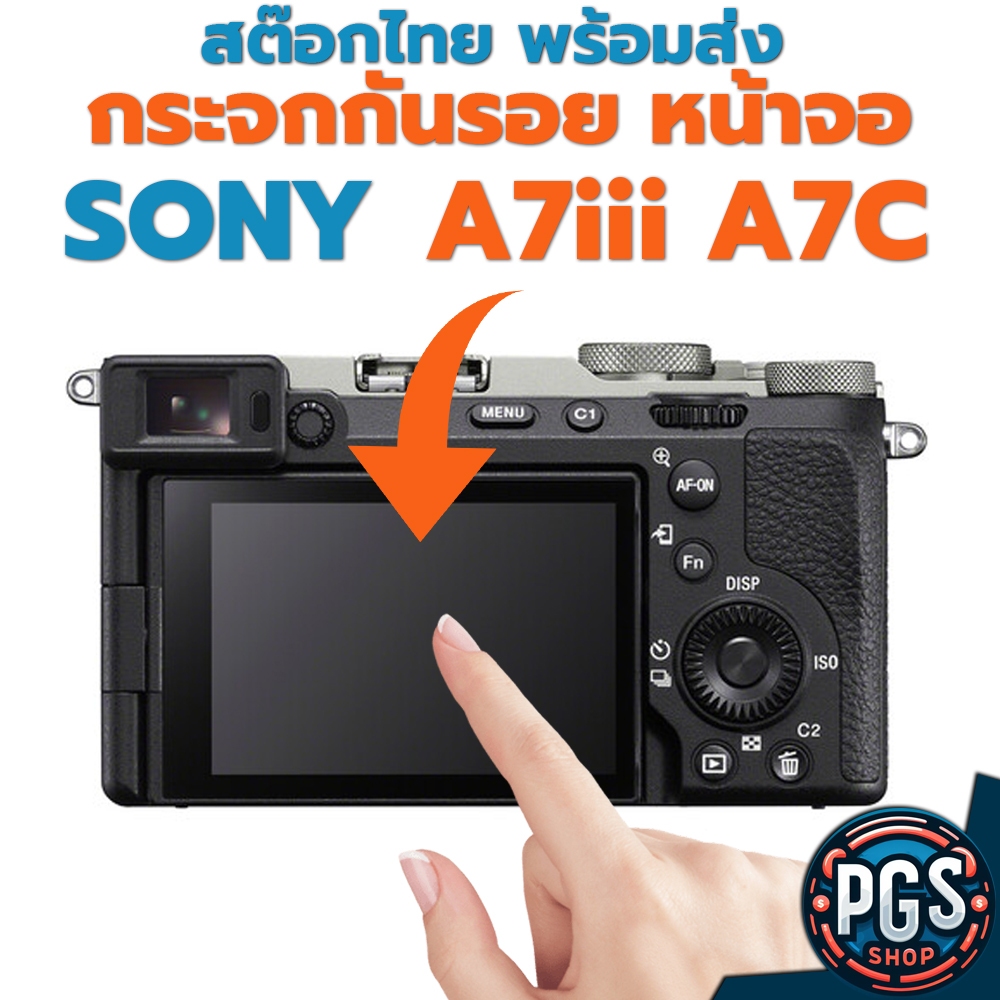 กระจกกันรอยหน้าจอ Sony A7III A73 A7C A7ii A7Rii  a7R IV a7R III a7R II a7S III a7S II a7 III a7 II a