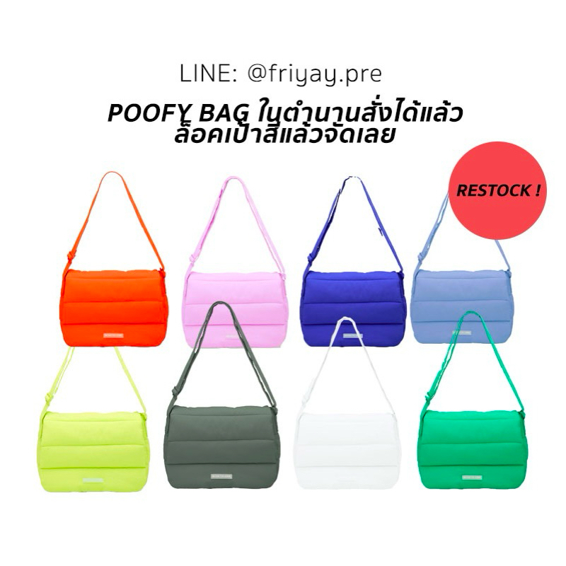 ลดราคา ❗️Beyond the vines - Poofy bag