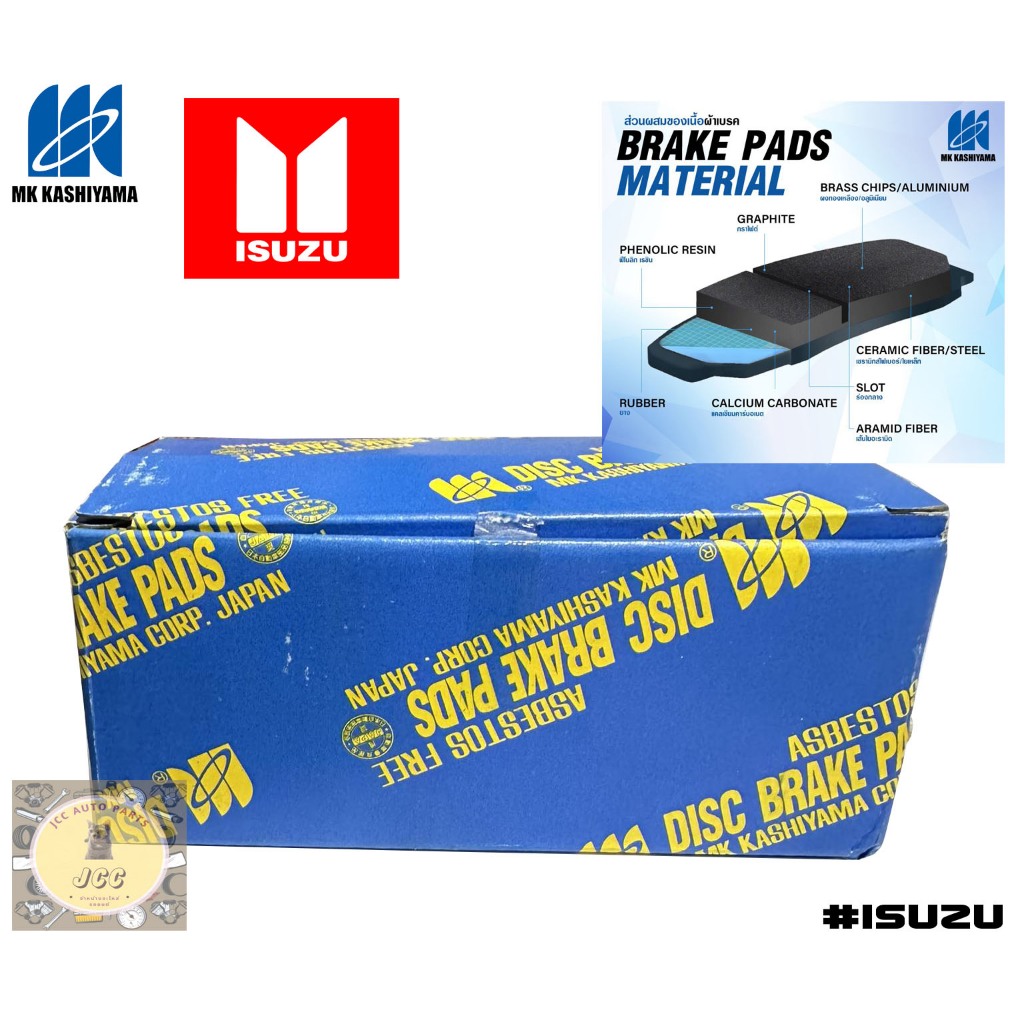 ผ้าดิสเบรคหน้า Mk Kashiyama สำหรับรถอีซุซุทุกรุ่น #Isuzu