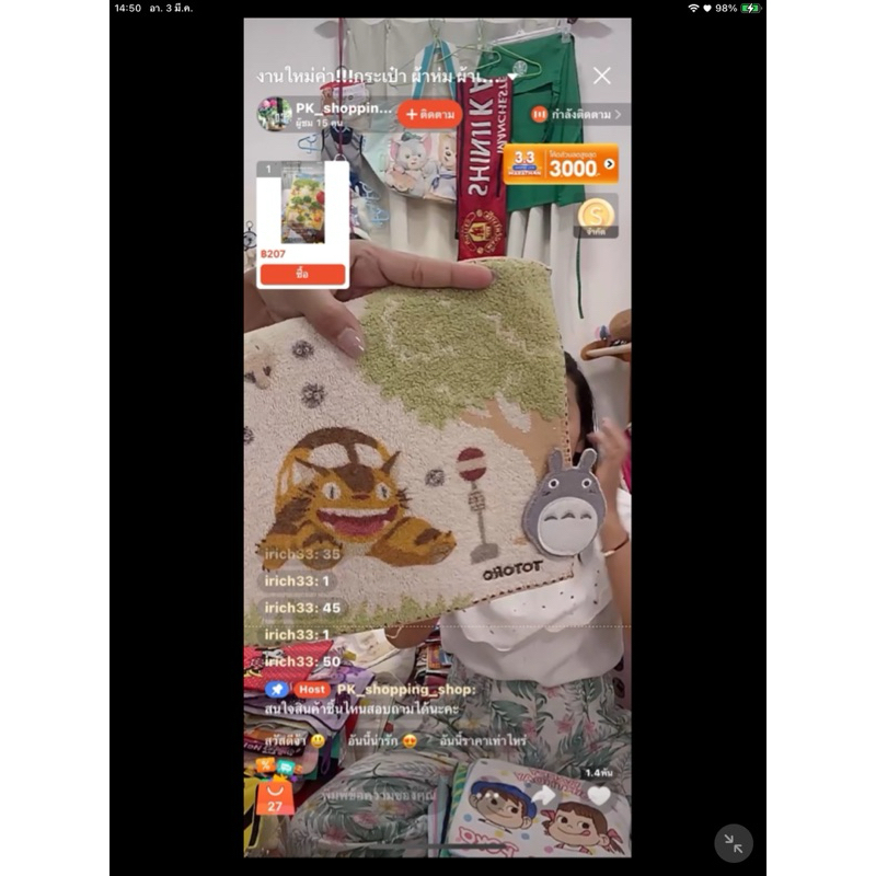 สินค้าที่เอฟในไลฟ์ของK’irich