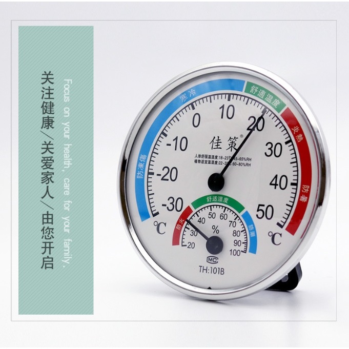 เครื่องวัดอุณหภูมิ เครื่องวัดความชื้น Thermometer Hygrometer เทอร์โมมิเตอร์ ความชื้นสัมพัทธ์ แบบเข็ม