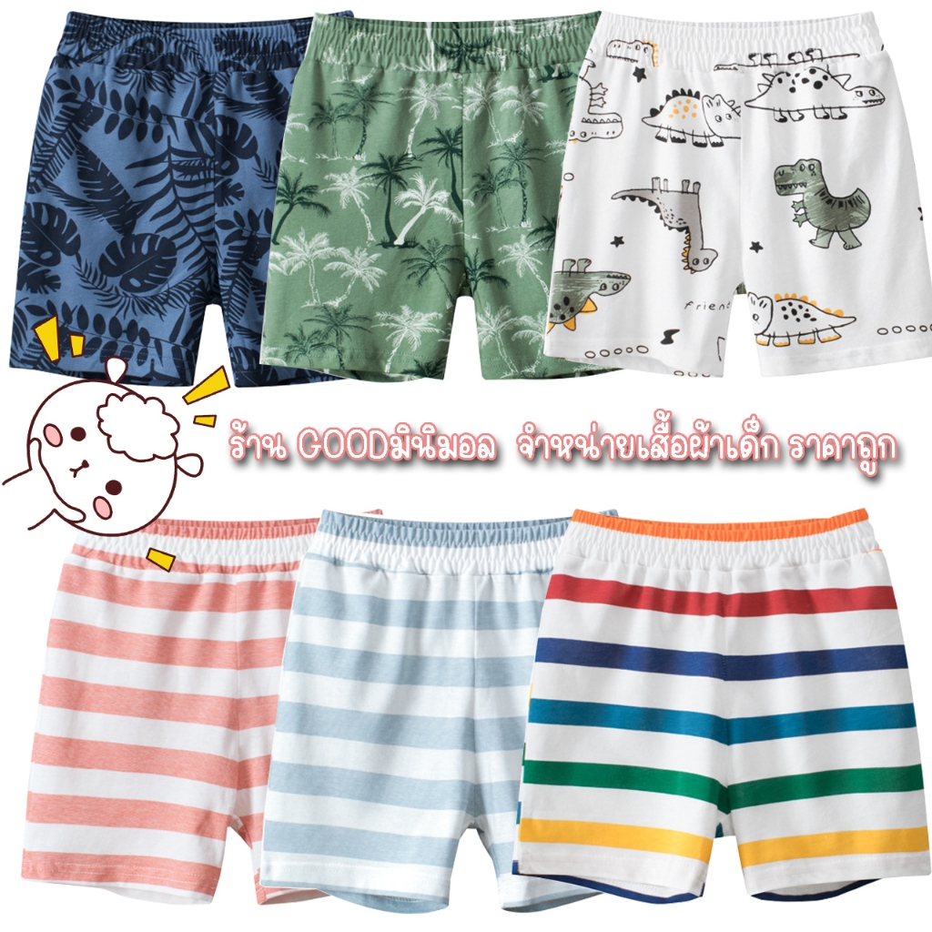 กางเกงขาสั้น เด็กผู้ชาย เนื้อผ้าCOTTON สีสันสดใส Size 100-140cm สกรีนชัด ผ้าไม่หนาไม่บางเหมาะกับหน้าร้อนมาก (ส่งทุกวัน)