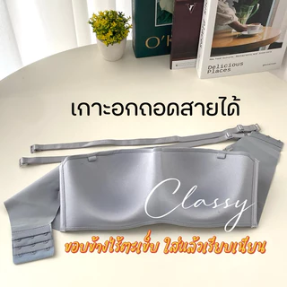เสื้อใน Beena A607 เกาะอก ไร้โครง ไร้ขอบเรียบเนียน บางเบาใส่สบาย ไม่ดันทรง