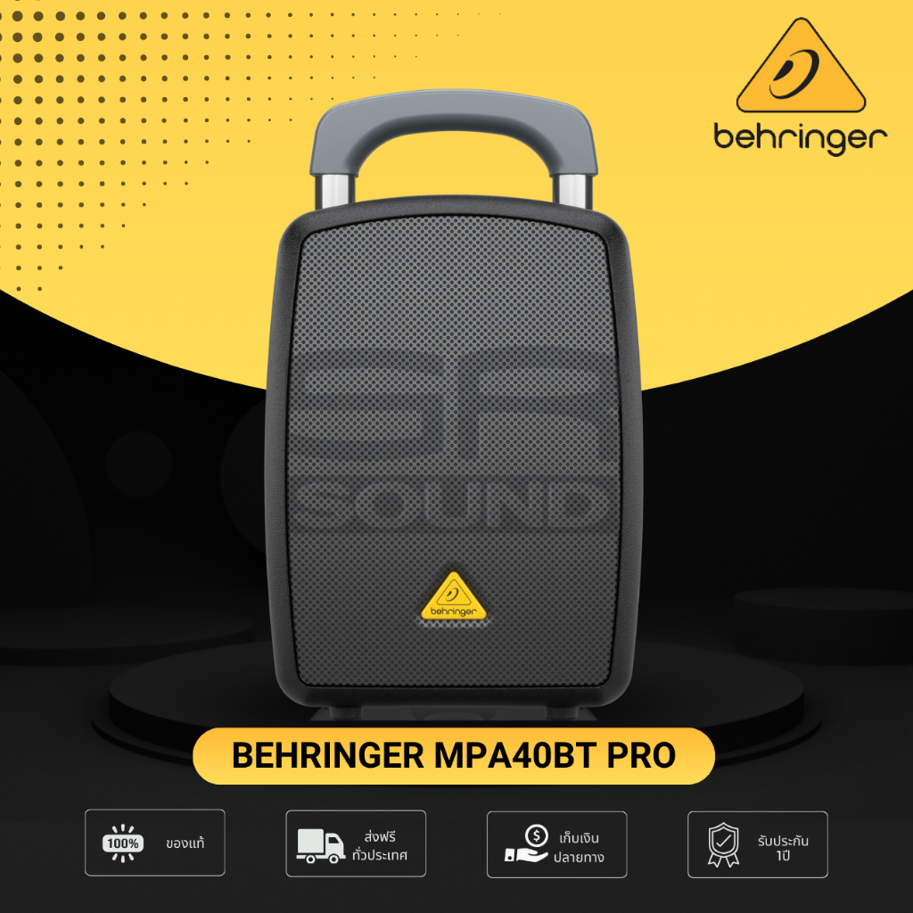 BEHRINGER MPA40BT PRO ชุดเครื่องเสียงเคลื่อนที่ 8 นิ้ว 40 วัตต์ มีบลูทูธ /ราคาต่อ 1 ใบ MPA-40BT MPA 