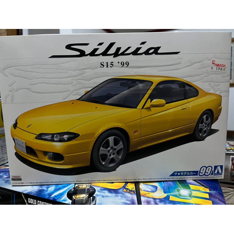 Aoshima Silvia S15 พลาสติกประกอบเอง