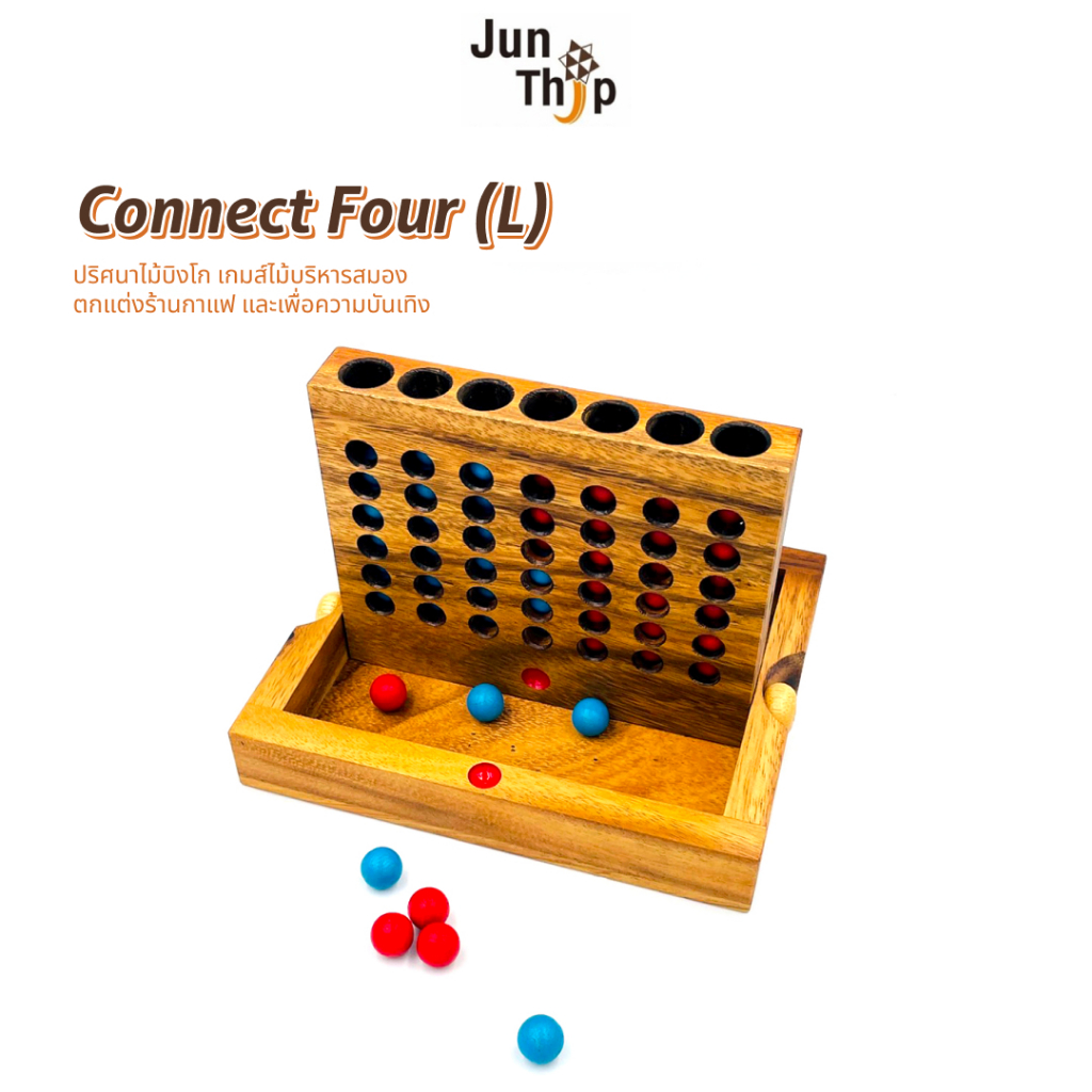 เกมส์ไม้บิงโก Bingo Connect 4 (L) ของเล่นไม้สำหรับครอบครัว บริหารสมอง Wooden Brain Teasers Puzzle Family Board Game