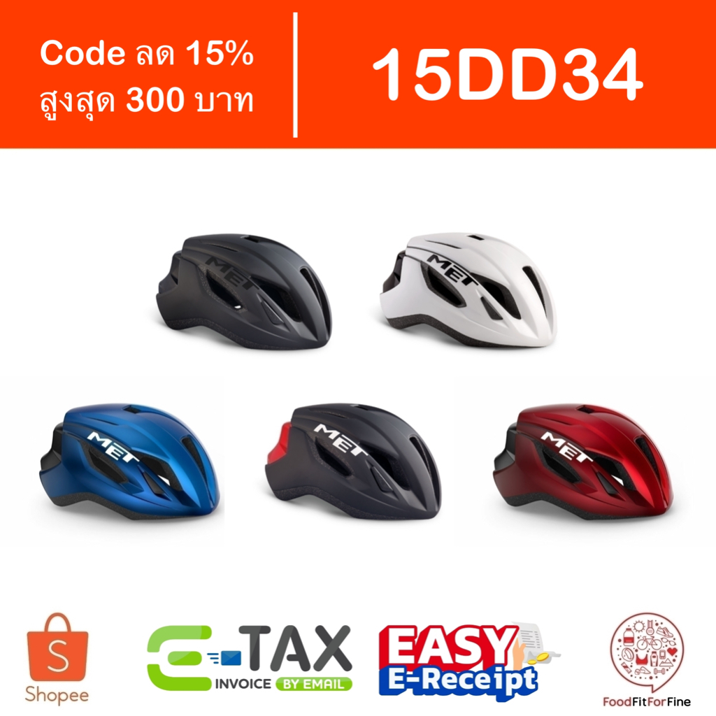 [Code 15DD34] หมวกจักรยาน MET Strale etax