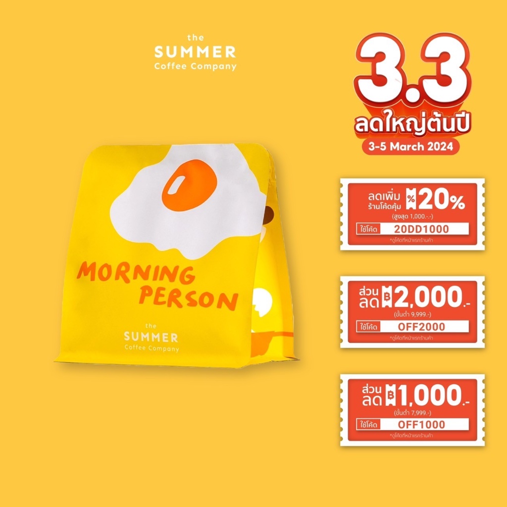 The Summer coffee company เมล็ดกาแฟคั่ว MORNING PERSON