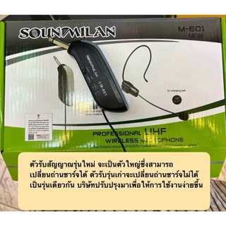 [ใส่โค้ดMAYINC30 ลด 30%] SOUND MILAN ไมค์คาดหัวไร้สาย UHF WIRELESS Microphone ไมค์โครโฟน ไมค์ไร้สาย M-601