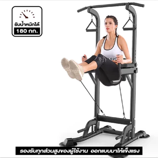 บาร์โหน บาร์โหนตั้งพื้น บาร์ดึงข้อ ม้านั่งยกน้ำหนัก บาร์โหน บาร์ดึงข้อแบบตั้งพื้น บริหารหน้าท้อง Pull Up Station