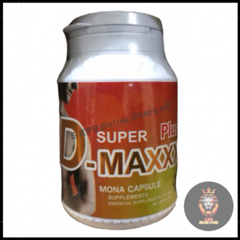 Super D Maxx Plus ซุปเปอร์ดีแม็กซ์พลัส อาหารเสริมท่านชาย ของแท้100% (1 กระปุก 60 แคปซูล) #ไม่ระบุชื่อสินค้าหน้าพัสดุ#