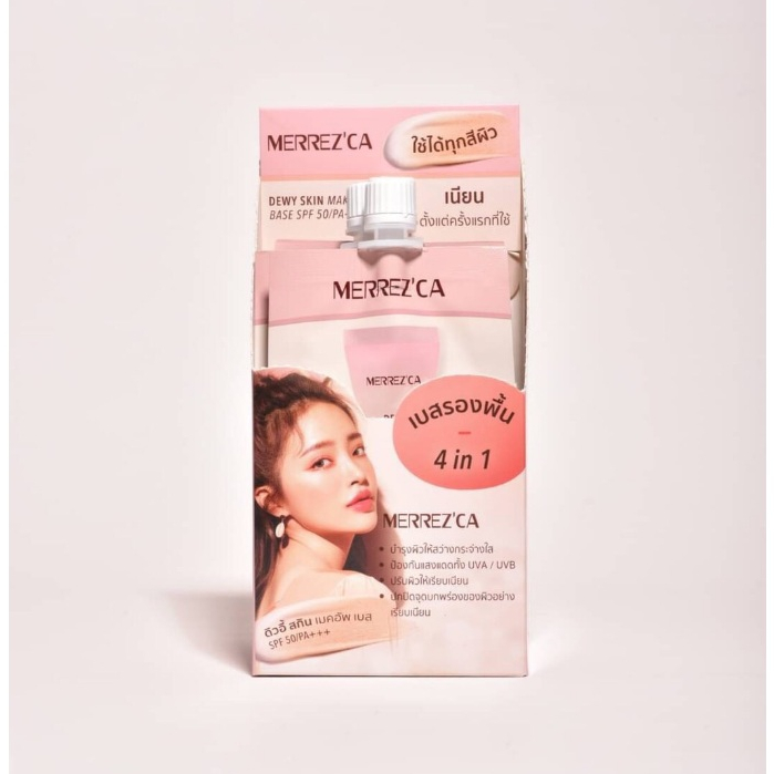 แบบซอง Merrezca เมอร์เรซกา ดิวอี้สกิน เบสรองพื้น 4 in 1