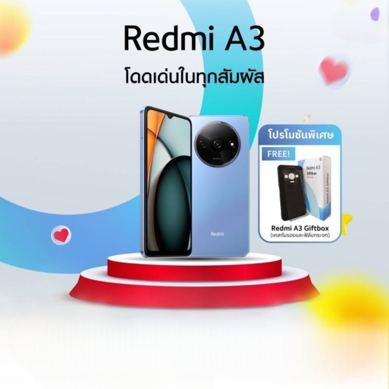 โทรศัพท์มือถือสมาร์ทโฟน Xiaomi Redmi A3 แถมฟรี Boxset
