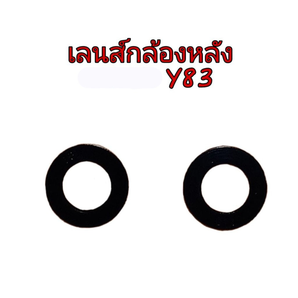 เลนส์กล้อง เลนส์กล้องหลัง Y83 เลนส์กล้องY83