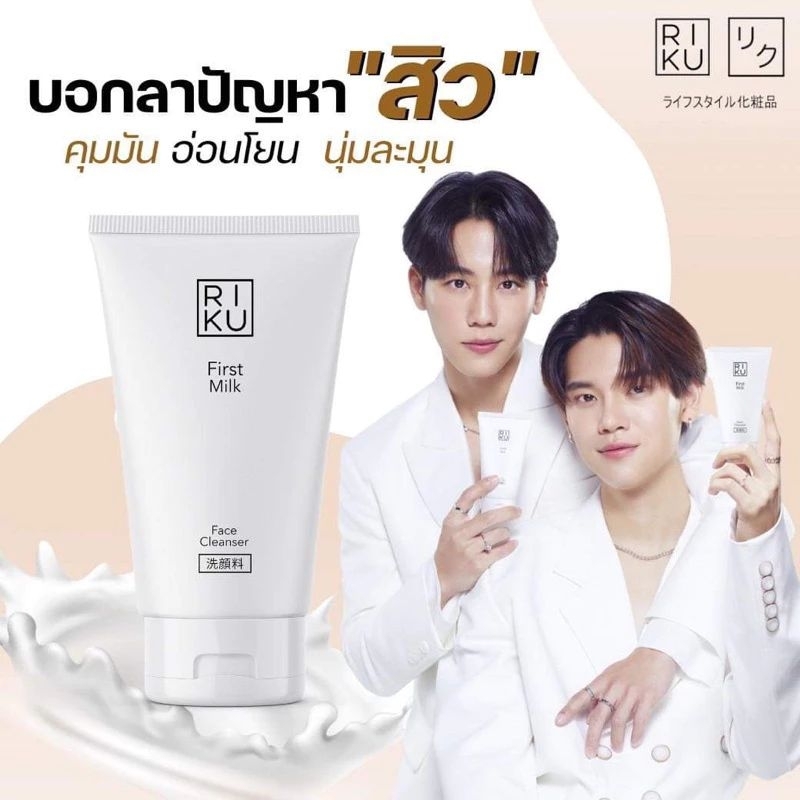 แท้100%Riku ริคุโฟม First Milk Face Cleans น้ำนม เกาหลี ลดสิว ผิวแพ้ง่ายใช้ได้ โฟมล้างหน้า น้ำนม100ml made in Korea