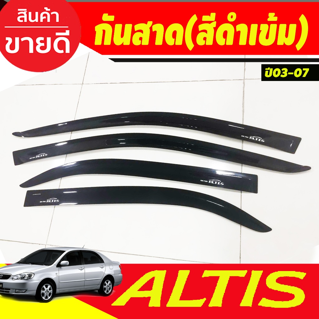 กันสาด สีดำเข้ม 4ชิ้น หน้าหมู โตโยต้า อัลติส TOYOTA ALTIS 2002-2007 ใส่ร่วมกันได้