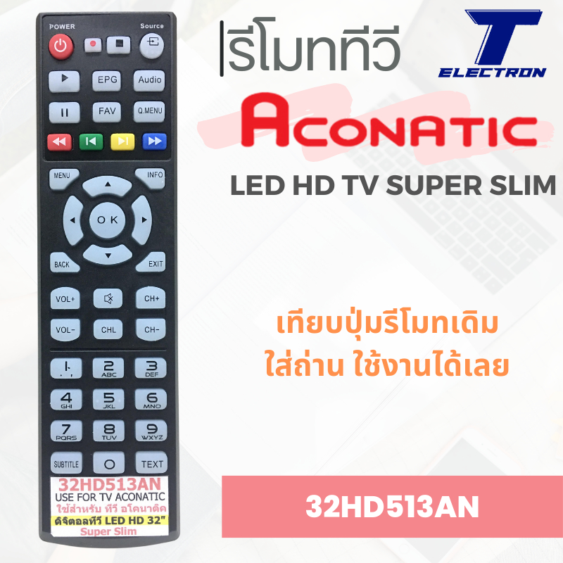 รีโมททีวี 32HD513AN ใช้กับ LCD / LED มีสินค้าพร้อมส่ง