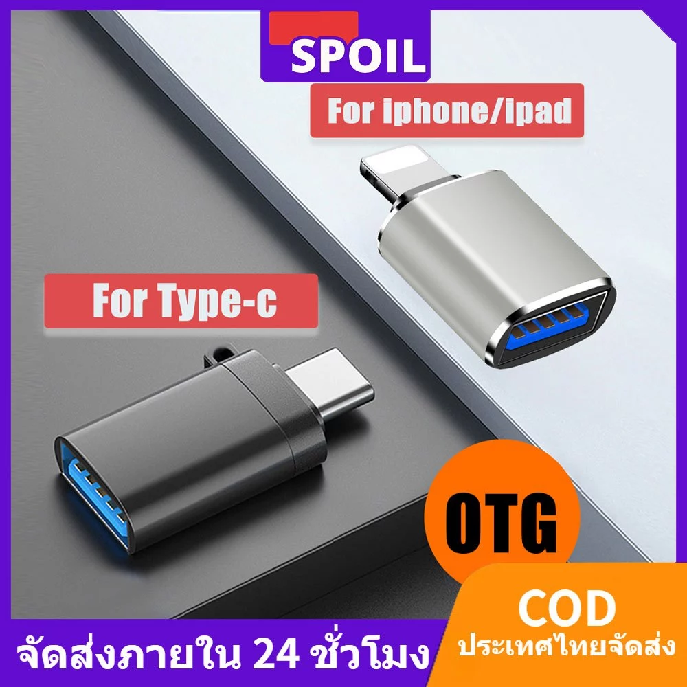 🔥NEW🔥 iP USB Adaptor OTG Mcdodo USB 3.0 อะแดปเตอร์แปลงเชื่อมต่อ iP กับแฟลชไดรฟ์ USB Type C Convertor