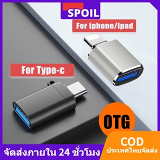 🔥NEW🔥 iP USB Adaptor OTG Mcdodo USB 3.0 อะแดปเตอร์แปลงเชื่อม…