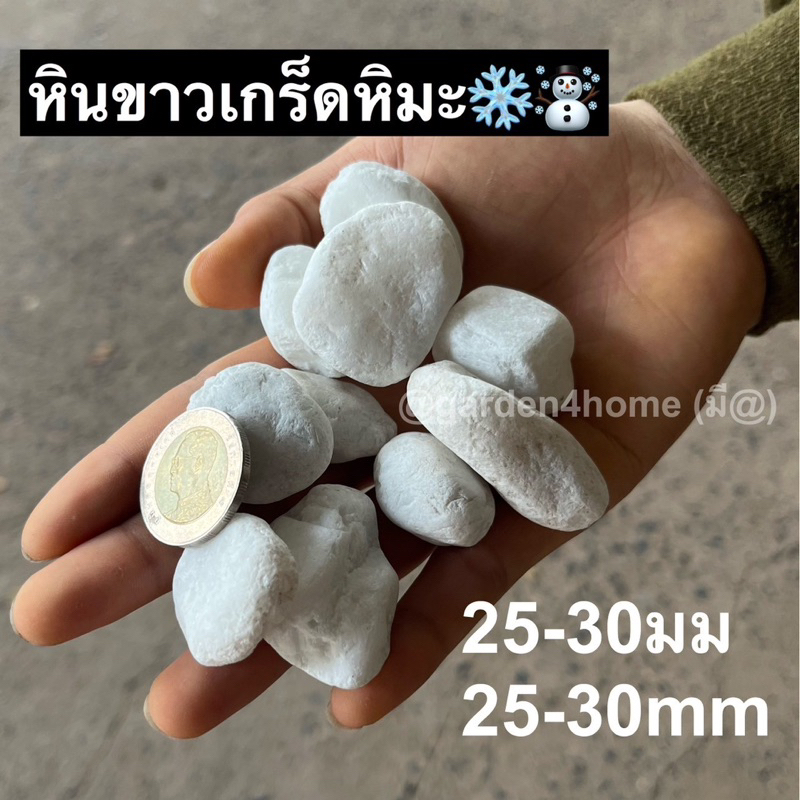 ถูกมาก พร้อมส่งจากไทย ‼️หินขาวคริสตัล หินขาวเกร็ดหิมะ 5 กิโลกรัม ราคา ถูกที่สุด ดีลบีเคเค แกลเลอรีภาพที่ 5