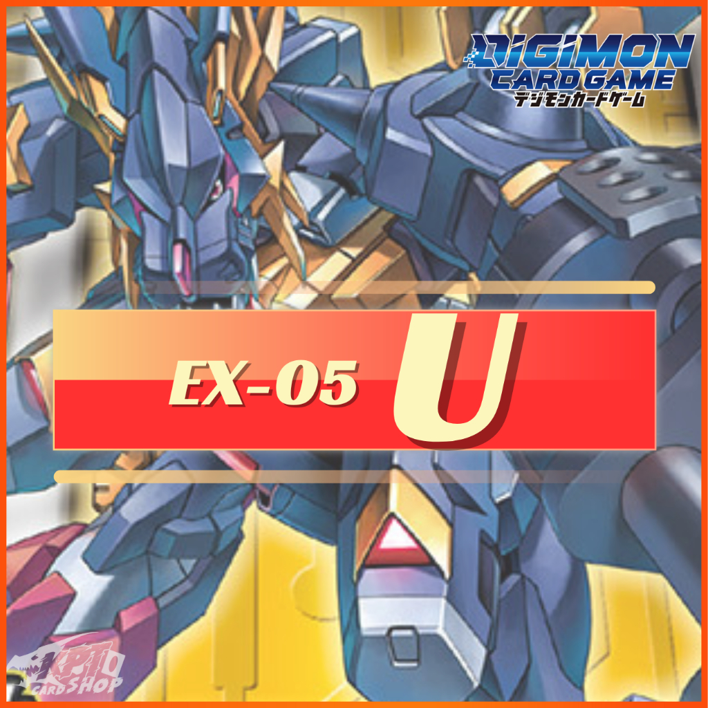 Digimon Card Game EX-05: การ์ดระดับ " U "
