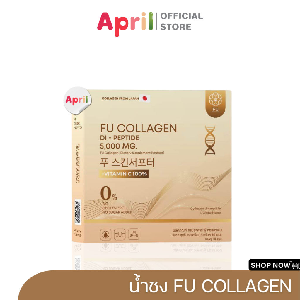 [พร้อมส่ง] FU Collagen สูตรเภสัชกร ฟู่คอลลาเจนไดเปปไทด์  ผิวขาวสวย ลดสิว รวมวิตามิน ไดเปปไทด์เข้มข้น