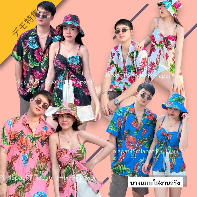 #เสื้อคู่กับแฟน แบบใหม่ล่าสุด พร้อมส่งซัมเมอร์นี้ต้องมีนะคะ