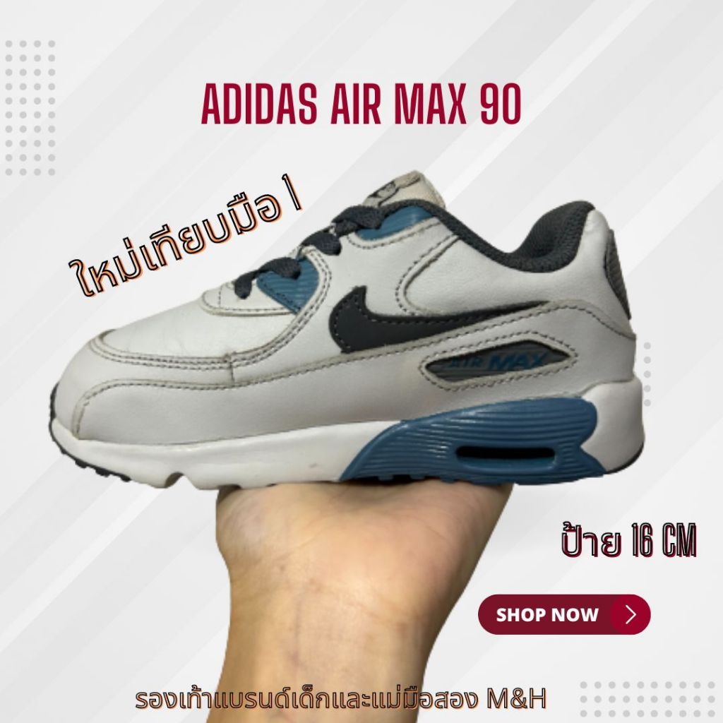 ไซส์16 Nike Air max 90 มือสอง