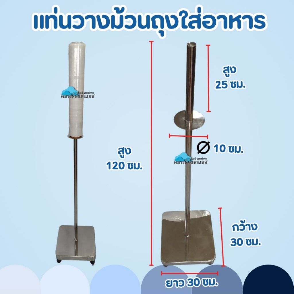 CS แท่นวางม้วนถุงพลาสติกในห้าง