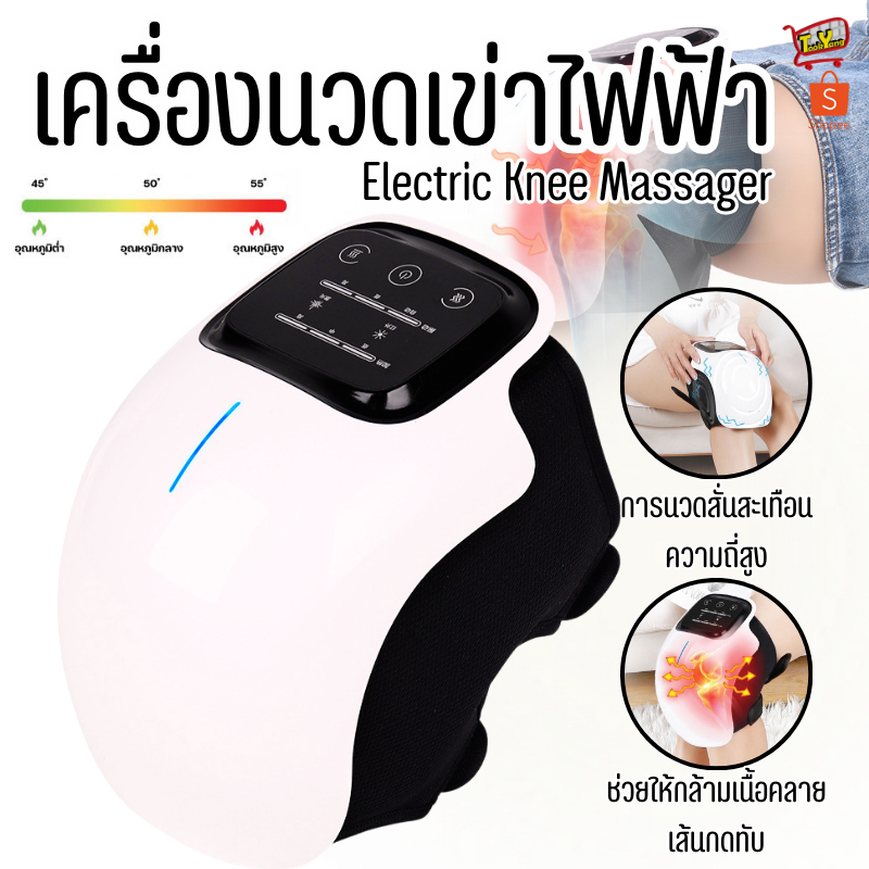 HW-1002 เครื่องนวดเข่าไฟฟ้า ระบบสั่นสะเทือน บรรเทาอาการปวดเข่า ปวดขา ขาชา เครื่องนวดหัวเข่า เครื่องนวดเข่า