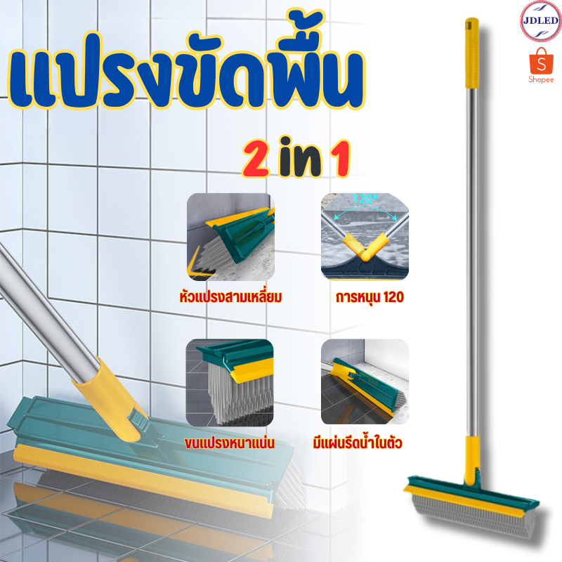 9142 แปรงขัดพื้น 2in1 พร้อมที่รีดน้ำ แปรงทำความสะอาด แปรงขัด แปรงถูพื้น