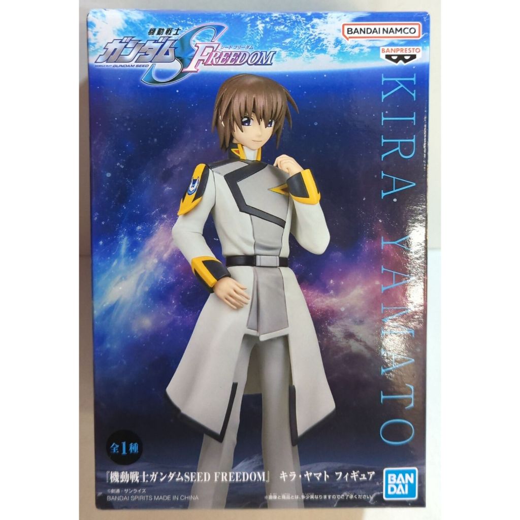 Banpresto Mobile Suit Gundam Seed Freedom - Kira Yamato