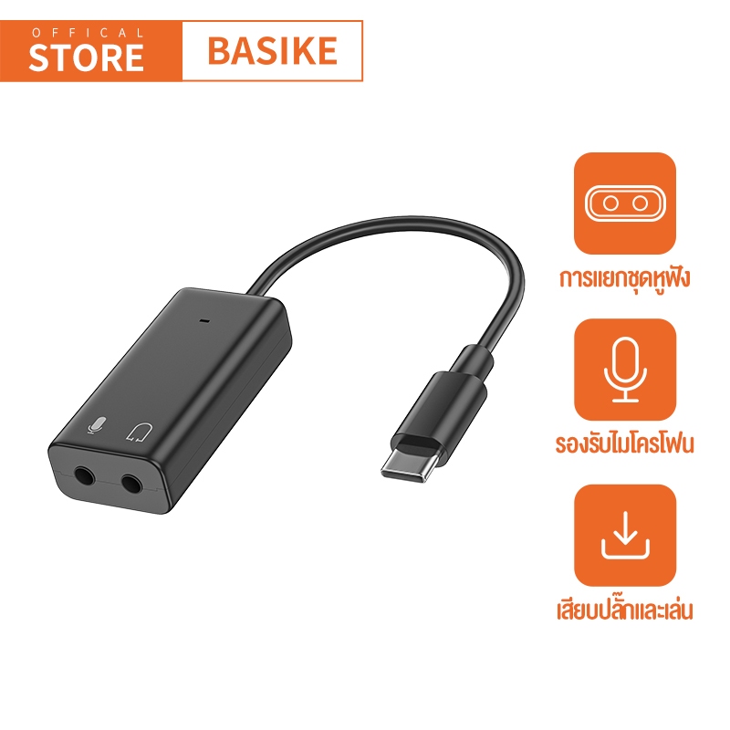 BASIKE การ์ดเสียงภายนอก USB อะแดปเตอร์เสียงการ์ดเสียงการ์ดเสียงยูเอสบีภายนอก