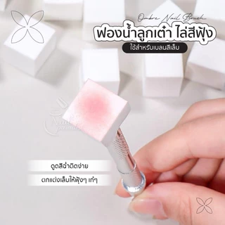 ฟองน้ำไล่สีเล็บ เบลนสีเล็บ ฟองน้ำแต่งเล็บ ฟองน้ำเบลนด์สี Ombre Nail Style พร้อมส่งทุกวัน