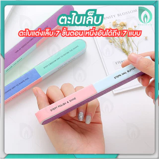💜 Beaumore 💜 ตะไบเล็บ nail ตะไบ ขัดเล็บเงา 7 ขั้นตอน แบบฟองน้ำ 4 ด้าน ใช้งานง่าย ประหยัดเวลา น้ำหนักเบา พกพาสะดวก