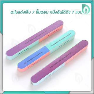 💜 Beaumore 💜 ตะไบเล็บ nail ตะไบ ขัดเล็บเงา 7 ขั้นตอน แบบฟองน้ำ 4 ด้าน ใช้งานง่าย ประหยัดเวลา น้ำหนักเบา พกพาสะดวก