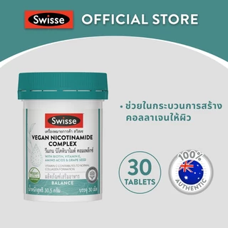 Swisse Vegan Nicotinamide Complex วีแกน นิโคตินาไมด์ คอมเพล็กซ์