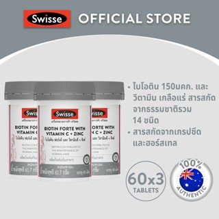 [แพ็คสุดคุ้ม x3 ] Swisse Biotin Forte With Vitamin C + Zinc …