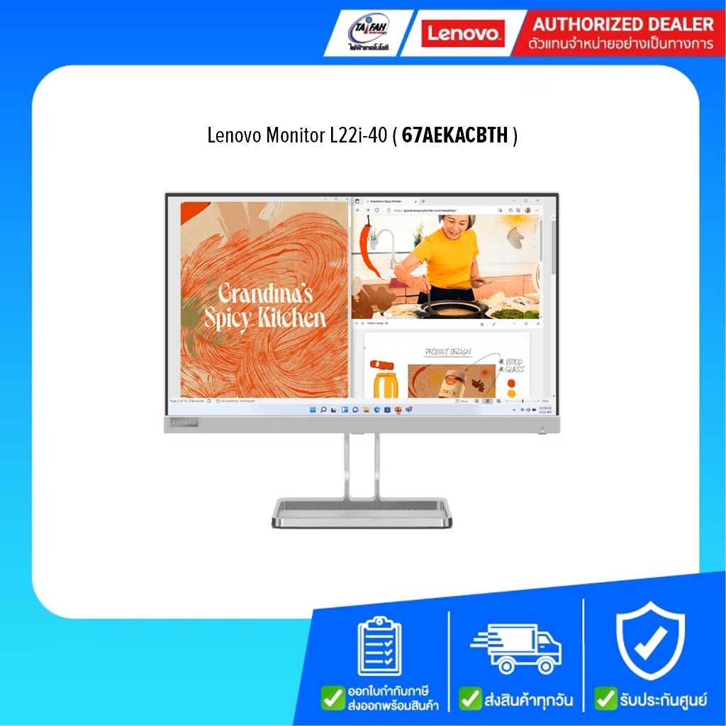 Lenovo Monitor L22i-40 67AEKACBTH 1920x1080/16:9/75Hz 21.5" IPS (HDMI,VGA)/รับประกันศูนย์3ปี