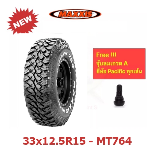 Maxxis 33x12.5R15 MT764 Bighorn M/T แม็กซีส MT-764 ทุกสภาพถนน ทางโคลน หินขรุขระ คุมทิศทางดีเยี่ยม !!