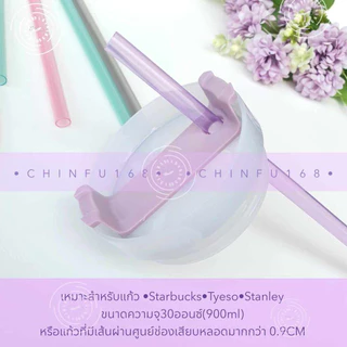 หลอดน้ำพลาสติกแข็งPPสีใส ยาว26.5cm ใช้ซ้ำได้ Reusable Plastic Drinking Straws