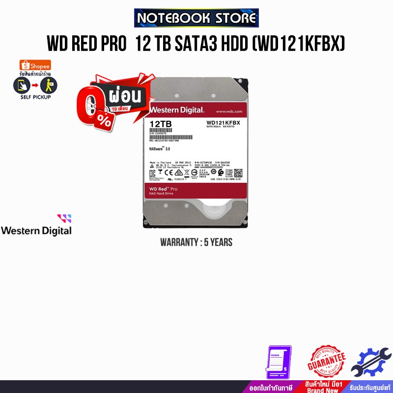 [ผ่อน 0% 10 ด.]WD RED PRO  12 TB SATA3 HDD (WD121KFBX)/ประกัน 5 Years