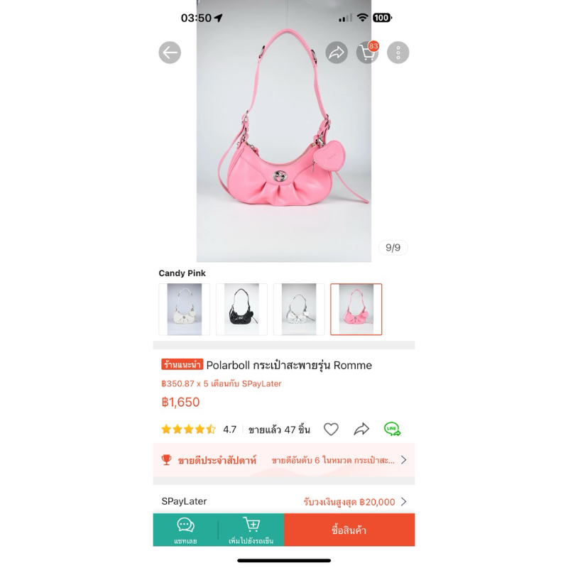 กระเป๋าแบรนด์polarboll